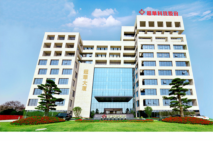 以人為本，善盡責任，超華科技當仁不讓